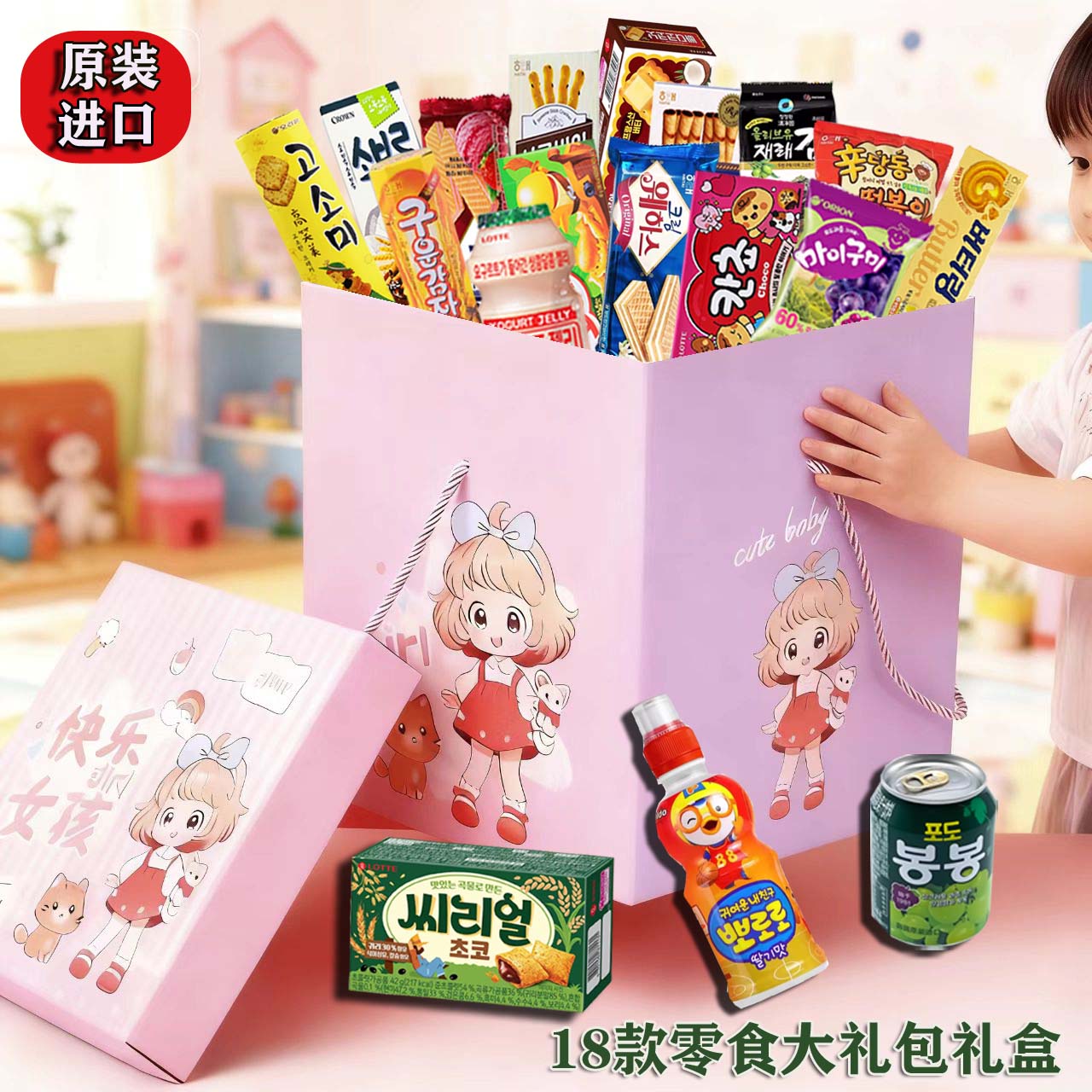 韩国进口零食大礼包圣诞节礼盒小朋友男孩女孩爱吃的健康美味小吃