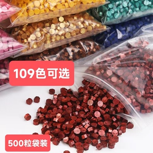 火漆蜡粒500粒珠光火漆蜡粒 复古火漆印章火漆印章封印用蜡封袋装