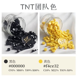 火漆印章蜡粒 TNT时代少年团应援色张真源应援色水玉暖炽耀月银白