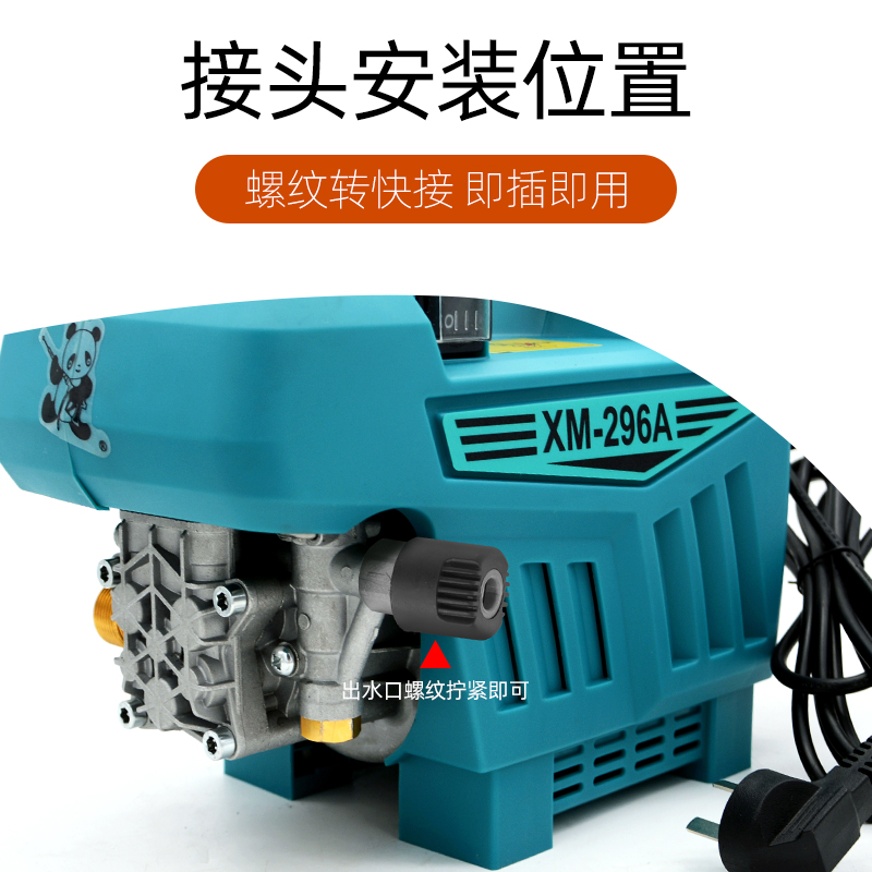 高压家用清洗机快速转换接头