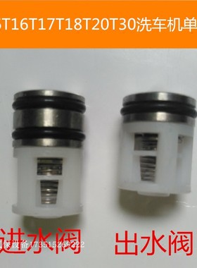 高压洗车机jpsT28 T20T30洗车机通用泵头压力阀进出水单向阀