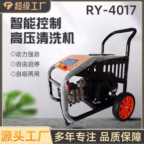 洗车机商用220V超高压洗车店