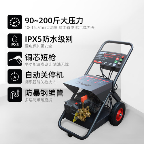 全自动高压清洗机大功率商用