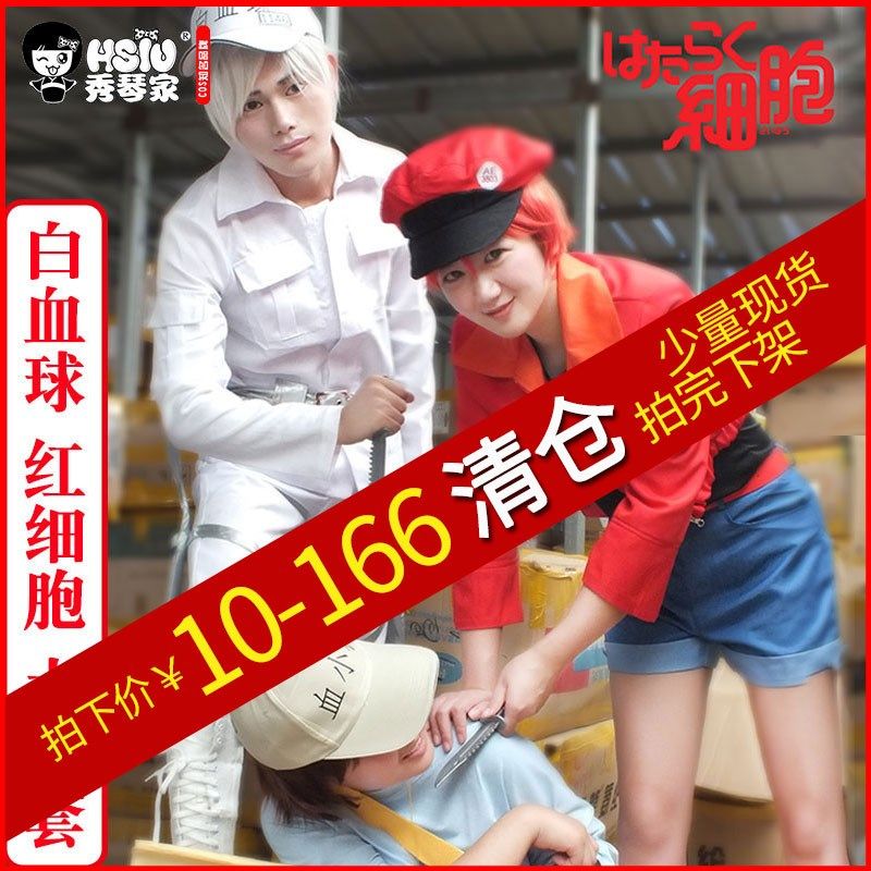 【秀琴家 红工作 白血球cos服】道具工作 全套 细胞 帽子 鞋 假发|msdalam kategori mod main/animasi/Zhou Bian/cos/permainan papan, kostum cosplay/props/perkhidmatan, Cosplay Lelaki - dari Buy2taobao.com untuk memberikan perkhidmatan ejen Taobao profesional membeli