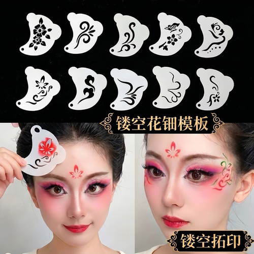 女眼角眼尾脸颊花钿贴脸印