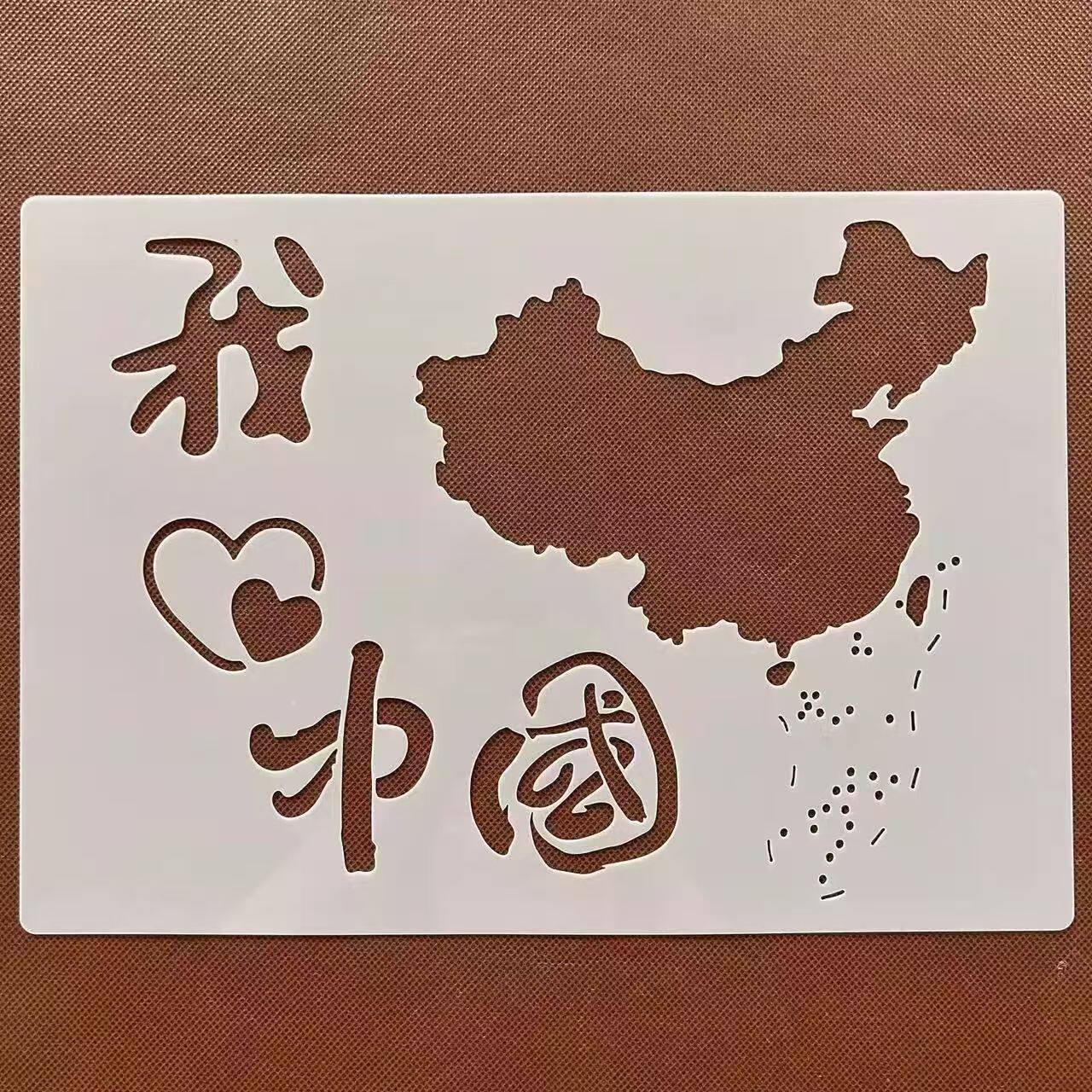 A4国庆节节日镂空模板