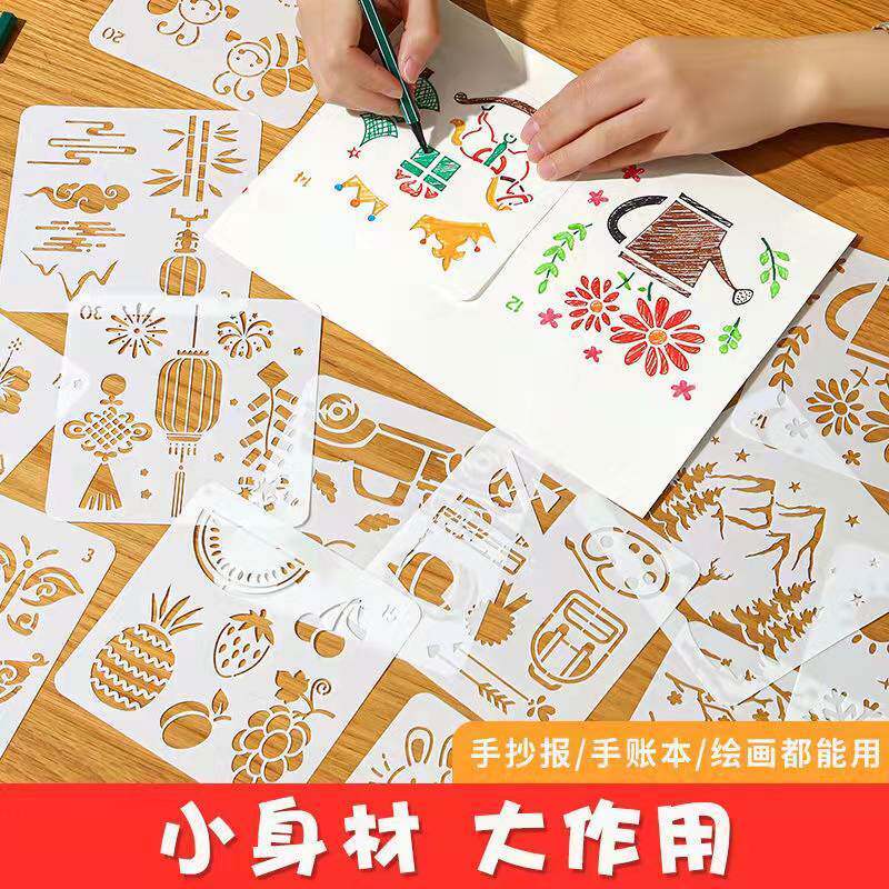镂空绘画模板可清洗反复使用DIY