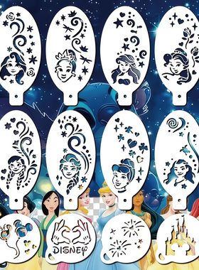 12个公主脸部绘画模板可清洗