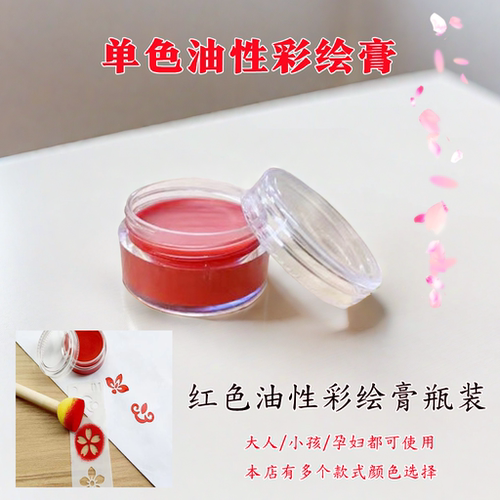 油性彩绘膏戏剧舞台妆油彩化妆膏