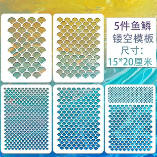 热销5件鱼鳞绘画模板套装 美人鱼面部化妆模具 眼部彩绘塑料模板