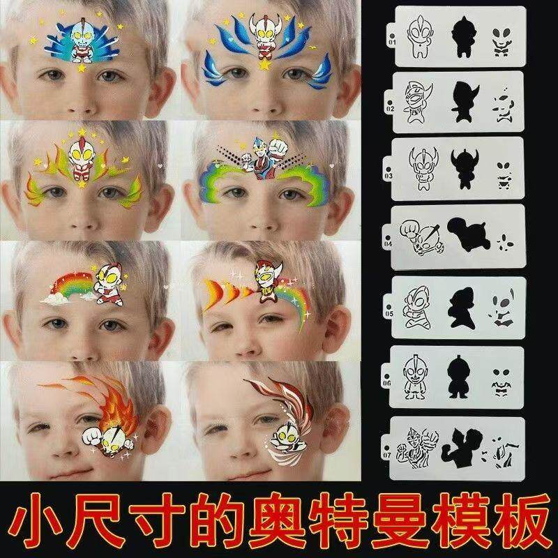 小尺寸奥特曼彩绘模板一套7张 儿童面部彩绘模板 拓印板出摊神器