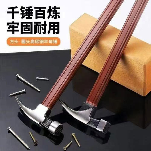 高碳钢工业级电木柄羊角锤