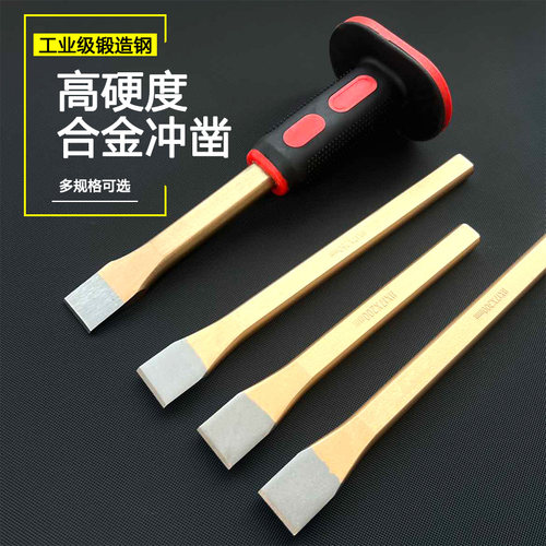 石工凿凿铁平凿尖凿多用