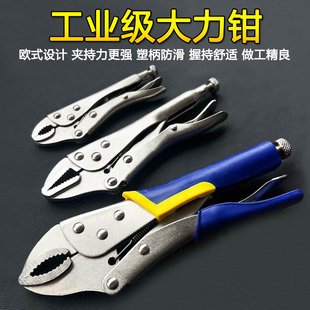 圆口大力钳圆嘴夹钳子多功能固定夹持钳平口平头手动快速夹加力钳