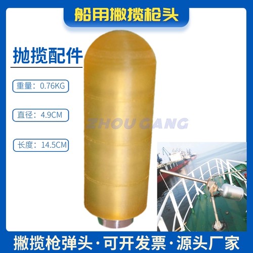 船用撇揽枪气动抛绳枪橡弹头