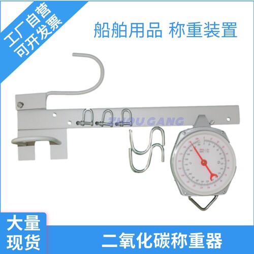 船上二氧化碳瓶系统称重器