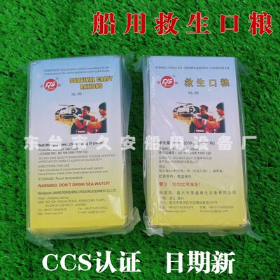 饮用淡水证书压缩露营干粮救生艇