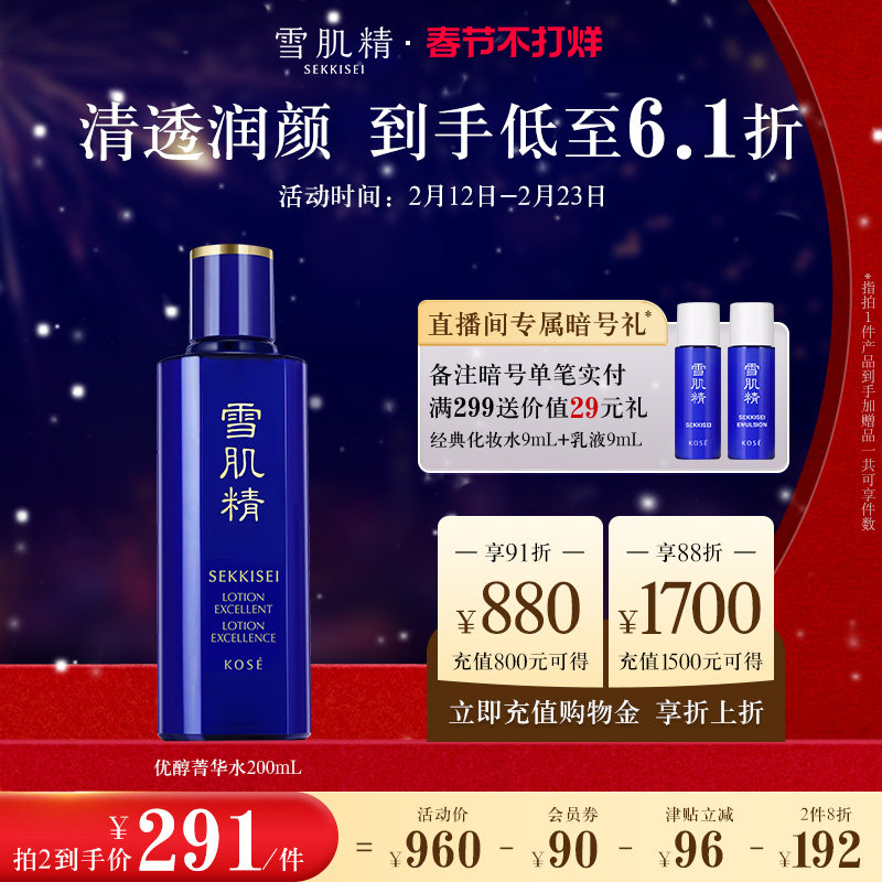 ѩ�����Ŵ�ݼ��ˮ���׹ٷ��콢����Ʒ