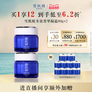 【自播专享】雪肌精面霜多效菁华凝霜保湿紧致官方旗舰店正品