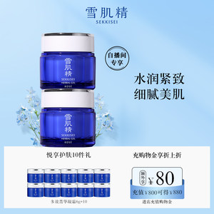 【自播专享】雪肌精面霜多效菁华凝霜保湿紧致官方旗舰店正品