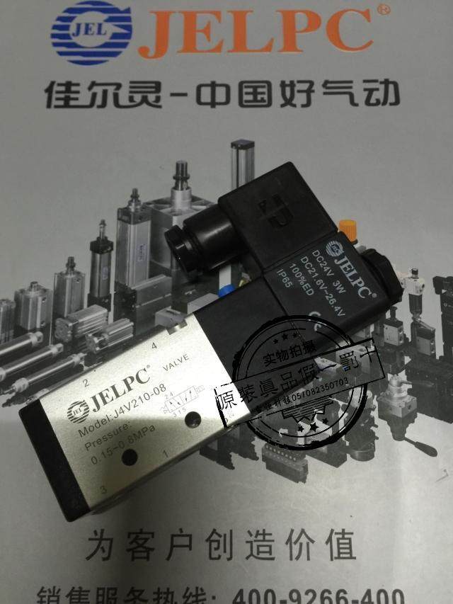 JELPC 4V210-08二位五通换向电磁阀 接口G1/4电压可选 240864