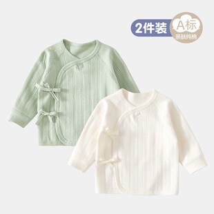 新生儿半背衣无骨纯棉薄款初生宝宝和尚服四季出产房上衣婴儿衣服