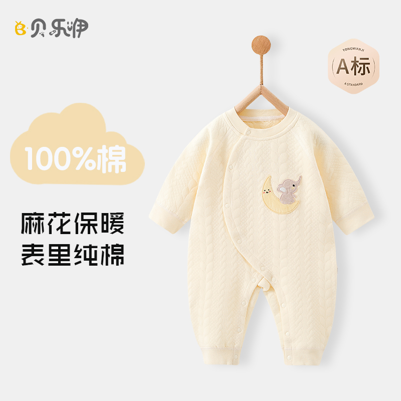 0-2岁婴幼儿三层夹棉连体衣