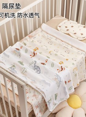 0-1岁新生婴幼儿隔尿垫