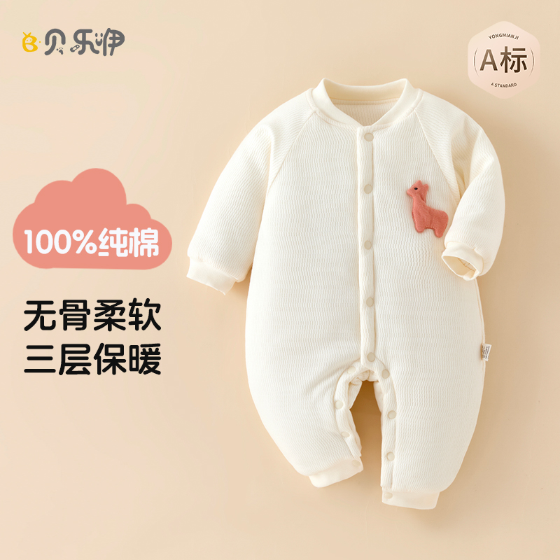 0-2岁婴幼儿180克夹棉连体衣