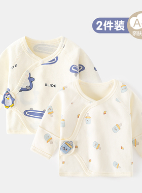 2件装0-3月初生婴儿a纯棉无骨半背衣春秋薄新生儿上衣和尚服厚冬