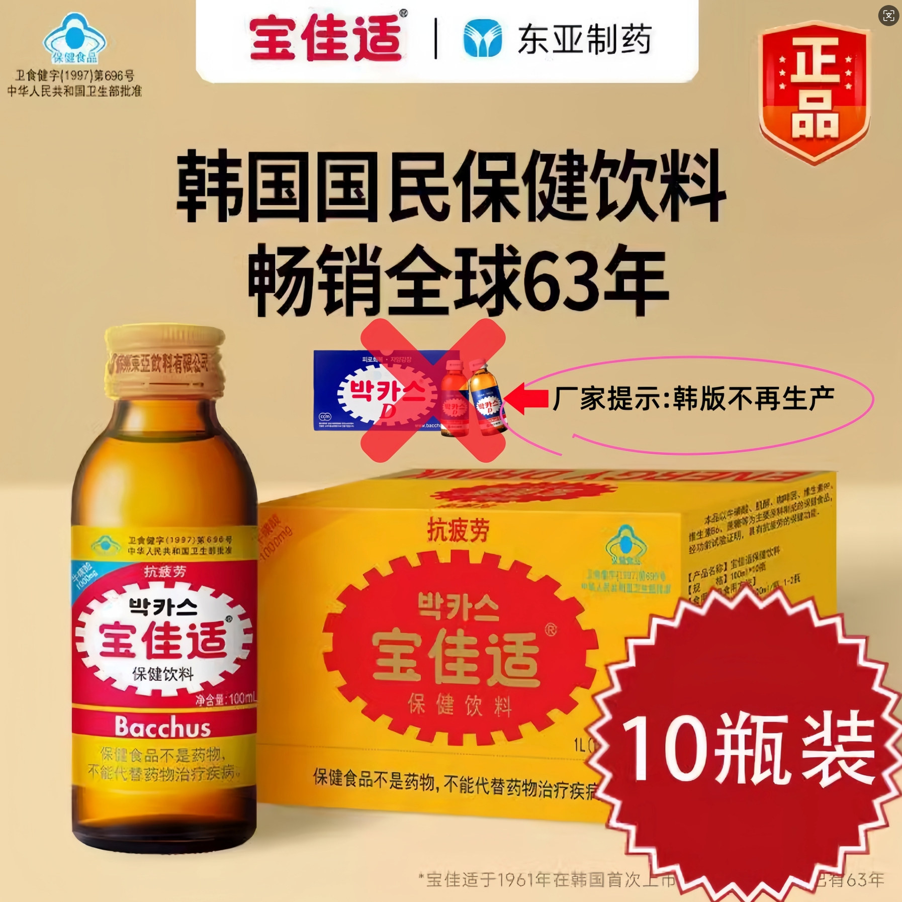 韩国宝佳适D维生素饮料提神抗疲劳醒酒牛磺酸1000mg加班熬夜100ml