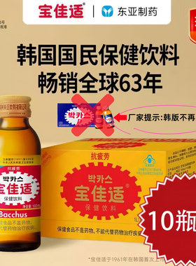 韩国宝佳适维生素牛磺酸盒1000mg