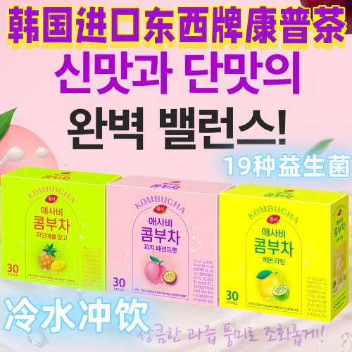 韩国进口东西牌康普茶0糖低卡