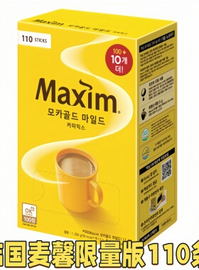 韩国进口Maxim麦馨咖啡粉摩卡三合一速溶单条110条限量版黄盒保真