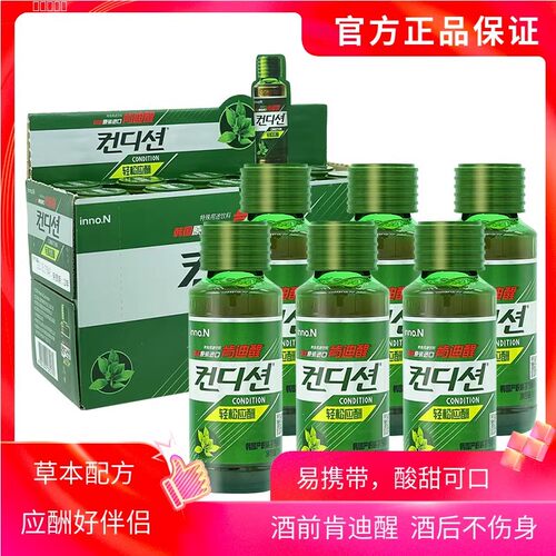 韩国原装进口肯迪醒应酬聚会酒局