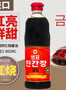 膳府红烧酱油调味汁佐餐酿造老抽
