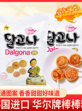 韩国进口华尔棒棒糖水果麦芽糖味