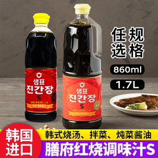 韩国进口膳府红烧调味汁S佐餐食用烹调酱油1.7L瓶泉牌酿造酱油