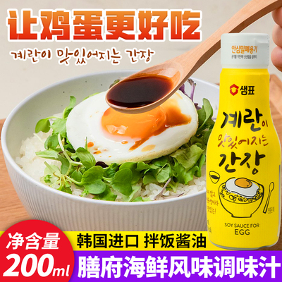 韩国进口膳府海鲜风味调味汁200ml拌饭鸡蛋饭酱油鲣鱼调味汁酱油