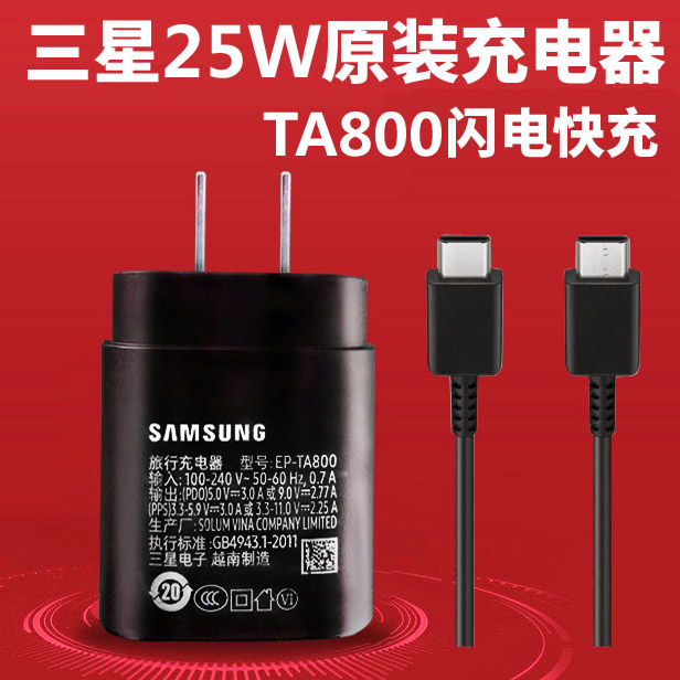 s21  note20 ultra 原装充电器25w快充数据线双向type c充电线手机闪