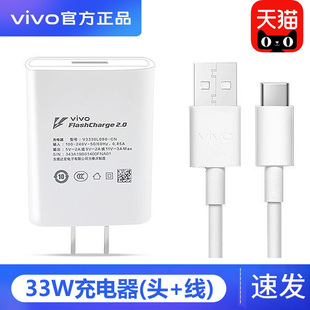 X30 S9E手机3A数据线瓦快充头 S7E X50Pro 充电器44W 33W闪充VIVO X60Pro X60 X50 VIVO原装 X70 X30Pro