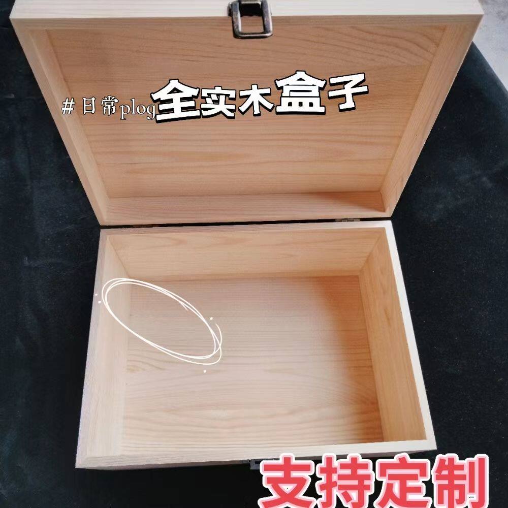 长方形子松木盒子木盒包装盒复古实木礼盒收纳盒实木