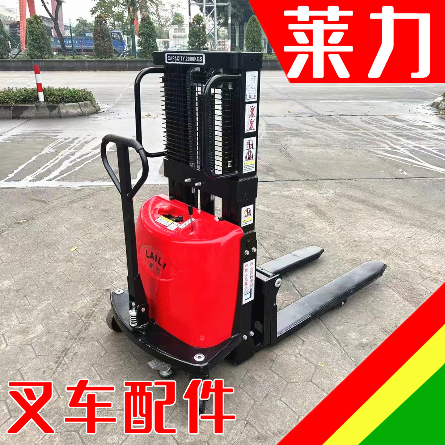 钥匙开关叉车手柄电量表莱力