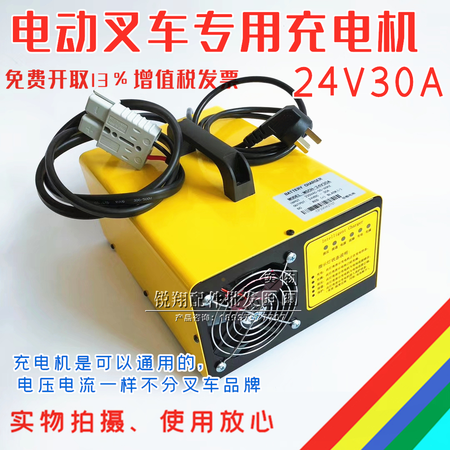 电动叉车专用充电机 24V30A 诺力西林杭叉中力合力电瓶充电器原厂