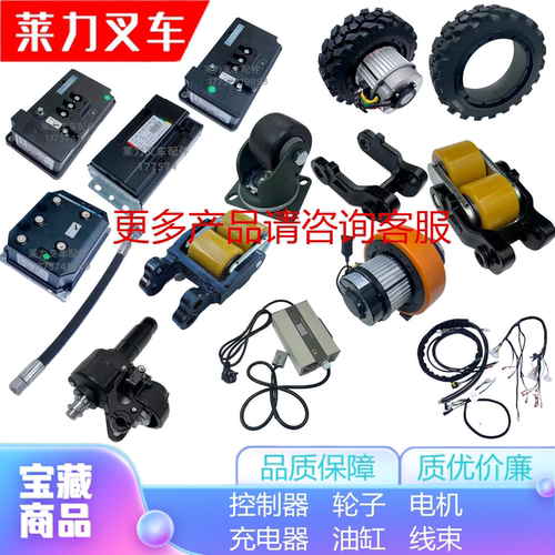 控制器轮架驱动油缸管充电器线束