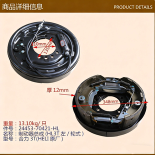 合力叉车配件 制动器总成离合器压盘制动鼓驱动连体手刹线