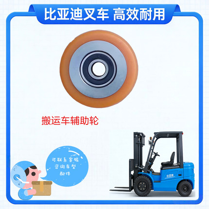 比亚迪叉车配件辅助轮平衡轮架单轮架总成前轮支架总成单独支架