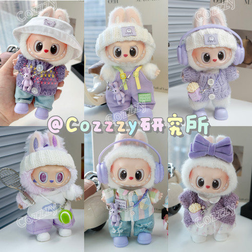 Labubu 3.0前方高能 希望平静娃衣 包含帽子鞋子背包17cm搪胶盲盒