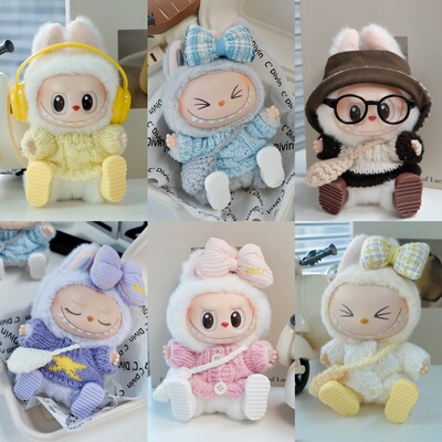 Labubu娃衣四件套 二代坐坐派对搪胶拉布布娃衣针织毛衣套装