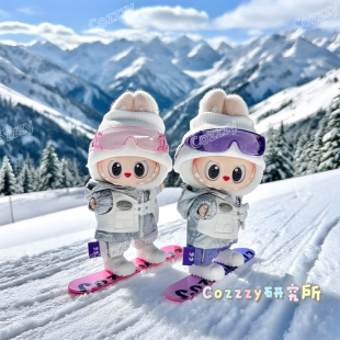 Labubu滑雪单板娃衣3.0多巴胺色系 板～ 每个颜色都有自己搭配